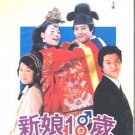 SWEET 18 (10-DVD)