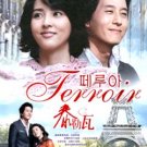 TERROIR [3-DVD]