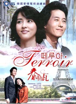 TERROIR [3-DVD]
