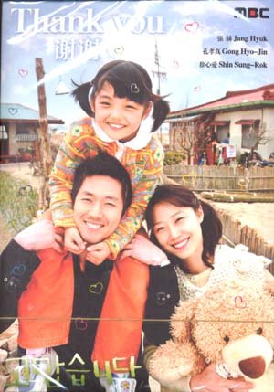 THANK YOU (8-DVD)