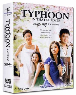 THAT SUMMER'S TYPHOON (12-DVD)