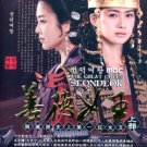 THE GREAT QUEEN SEONDEOK (PART 1 - 3) [13-DVD]