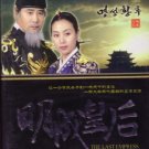 THE LAST EMPRESS (35-DVD)