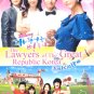 THE LAWYERS OF THE GREAT REPUBLIC KOREA (8-DVD)