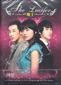 THE LUCIFER / THE DEVIL (9-DVD)
