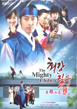 THE MIGHTY CHILWU (9-DVD)