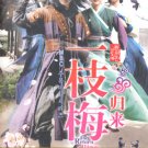 THE RETURN OF ILJIMAE [8-DVD]