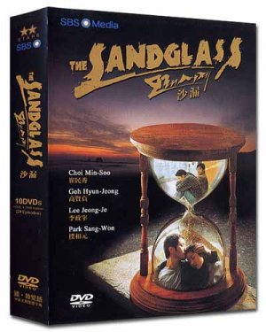 THE SANDGLASS (10-DVD)