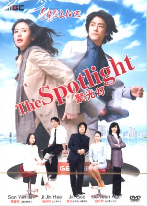 THE SPOTLIGHT (8-DVD)