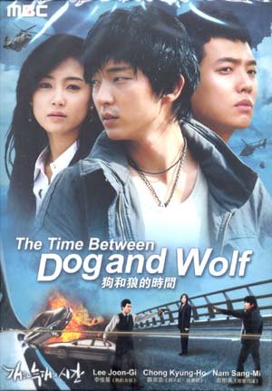 THE TIME BETWEEN DOG AND WOLF (8-DVD)