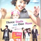 THREE DADS AND ONE MOM (8-DVD)