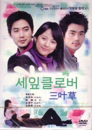 THREE-LEAF CLOVER(8-DVD)