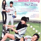 TWO OUTS IN THE NINTH INNING (8-DVD)