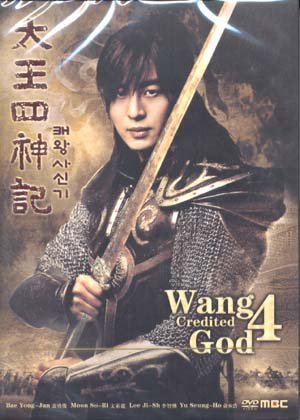 WANG CREDITED 4 GOD (9-DVD)