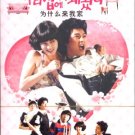 WHAT ARE YOU DOING IN MY PLACE? (8-DVD)