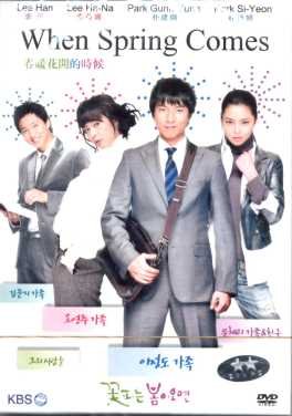WHEN SPRING COMES(8-DVD)