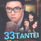 33 TANTEI [2-DVD]