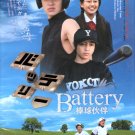 BATTERY [2-DVD]
