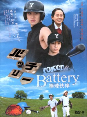 BATTERY [2-DVD]