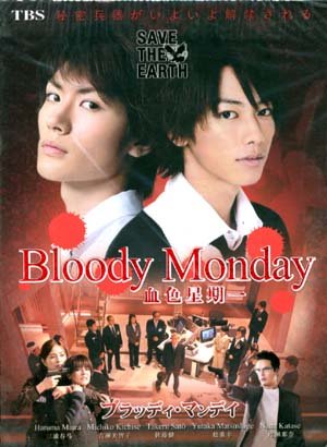 BLOODY MONDAY [2-DVD]