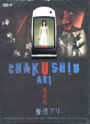 CHAKUSHIN ARI [2-DVD]