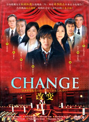 CHANGE [2-DVD]