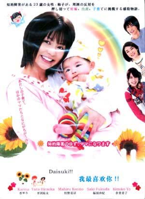 DAISUHI!! [2-DVD]