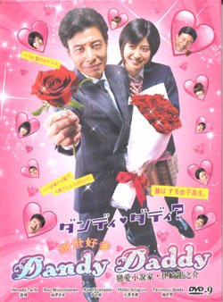 DANDY DADDY [2-DVD]