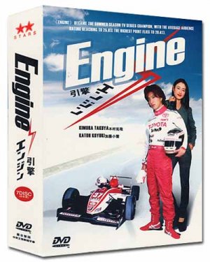 ENGINE (7-DVD)