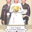 ERAI TOKORO NI TOTSUIDE SHIMATTA! [2-DVD]