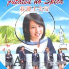 FUTATSU NO SPICA [2-DVD]