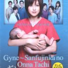 GYNE ~ SANFUJINKANO ONNA TACHI [2-DVD]