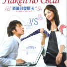 HAKEN NO OSCAR [2-DVD]