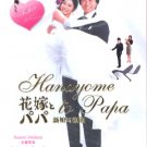 HANAYOME TO PAPA [6-DVD]