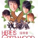 HERE IS GREENWOOD [2-DVD]