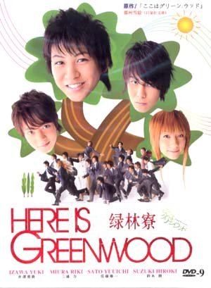 HERE IS GREENWOOD [2-DVD]