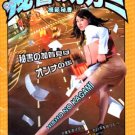 HISHO NO KAGAMI [2-DVD]