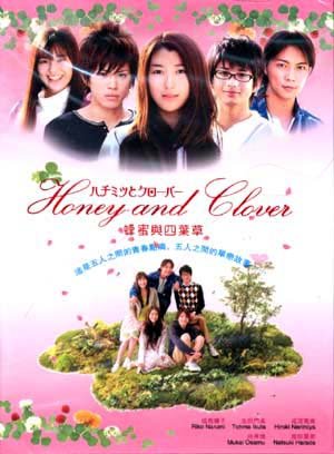 HONEY AND CLOVER [2-DVD]