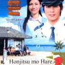 HONJITSU MO HARE. IJO NASHI [2-DVD]