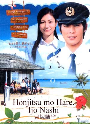 HONJITSU MO HARE. IJO NASHI [2-DVD]
