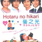 HOTARU NO HIKARI [2-DVD]