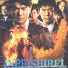 INPEI SHIREI / INPEISHIREI [2-DVD]