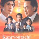KANRYOUTACHI NO NATSU [2-DVD]