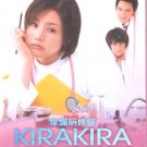 KIRAKIRA KENSHUI [2-DVD]