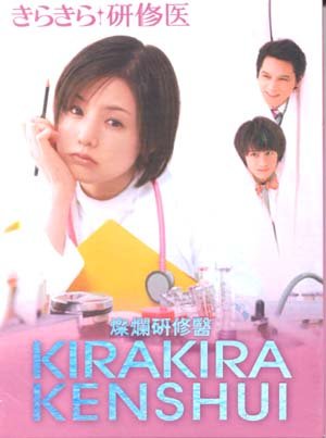 KIRAKIRA KENSHUI [2-DVD]