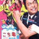 KOCHI KAME [2-DVD]
