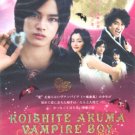 KOISHITE AKUMA YAMPIRE BOY [2-DVD]