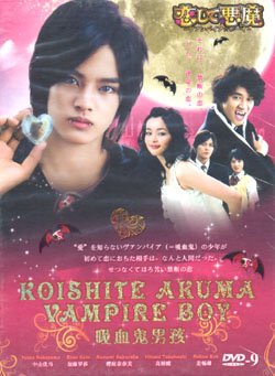 KOISHITE AKUMA YAMPIRE BOY [2-DVD]