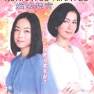 KONKATSU RIKATSU [2-DVD]