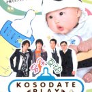 KOSODATE PLAY [2-DVD]